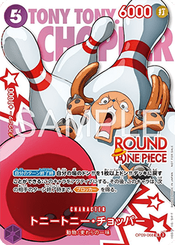 Chopper (OP09-068) (V.1)