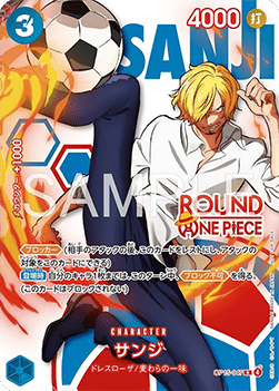 Sanji (OP15-047) (V.1)