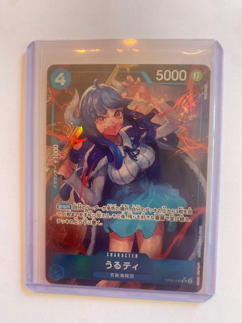 Ulti (OP05-043) (V2) JP