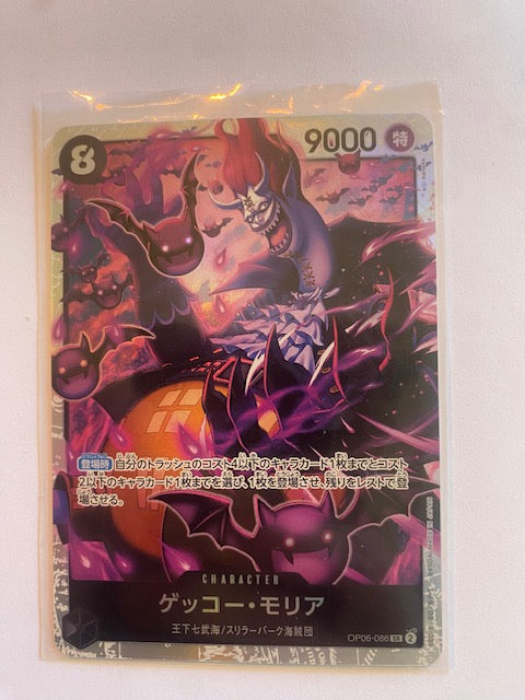 Gecko Moria (OP06-086) (V.1) JP