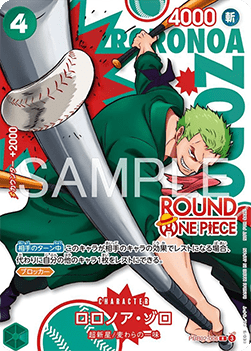Roronoa Zoro (PRB02-006) (V.1)