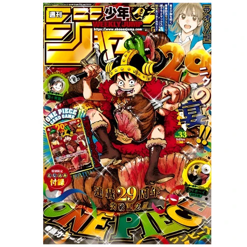 One Piece: Magazine Monkey D. Luffy Weekly Shonen Jump Issue #33 (JP) +Monkey.D.Luffy (P-159) (V.1) included