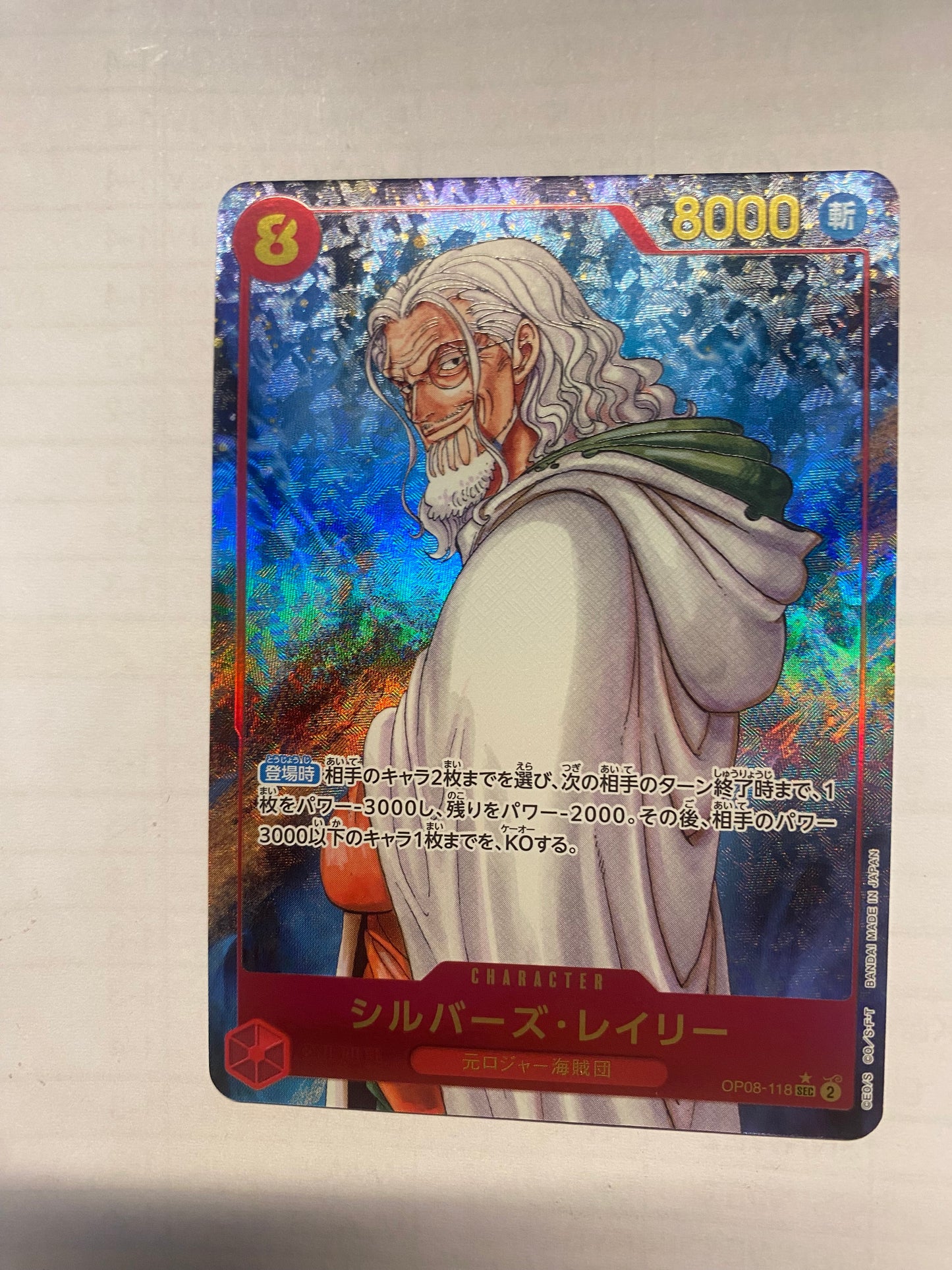 Silvers Rayleigh (OP08-118) (V.2) (JP)