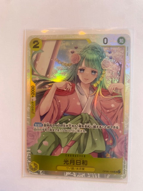 Kouzuki Hiyori (OP06-106) JP