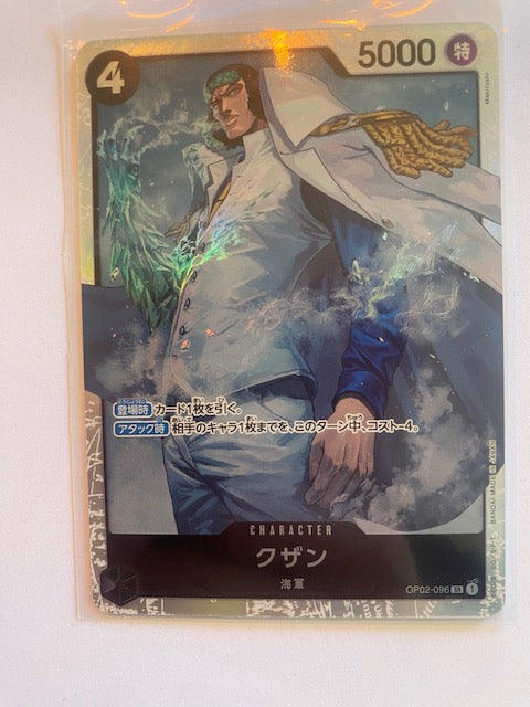 Smoker (OP02-093) JP