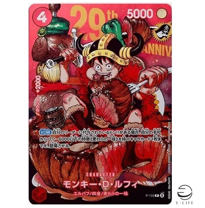 One Piece: Magazine Monkey D. Luffy Weekly Shonen Jump Issue #33 (JP) +Monkey.D.Luffy (P-159) (V.1) included